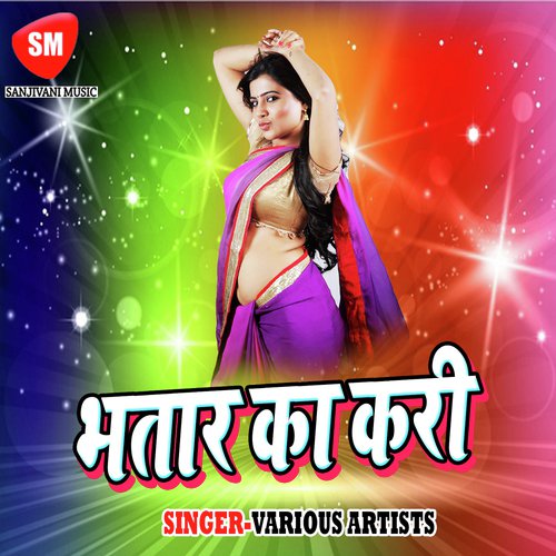 Jab Lewahi Ke Na Rahe Ta - Various Artists