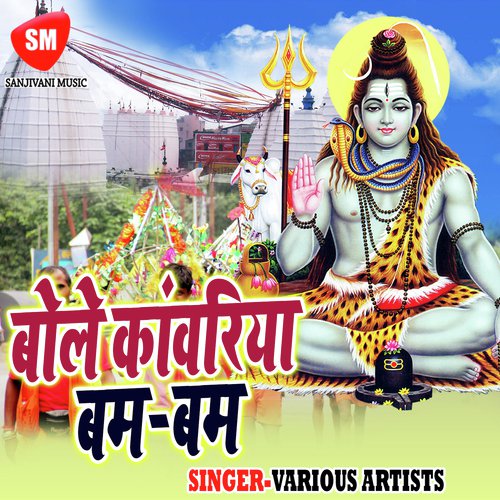 Nasa Kare La Adhika Tab Se - Various Artists