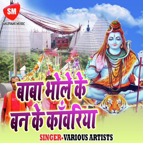 Jahiya Se Chal Gayili Chhori Ke Gaura - Various Artists
