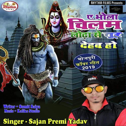 Bhola Chilam Lodha Se Chur - Sajan Premi Yadav