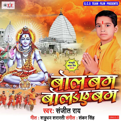Chali Ja A Gaura - Sanjit Rai