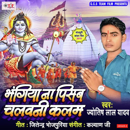 Bhangiya Na Pisab Chalawani Karab - Jyotish Lal Yadav