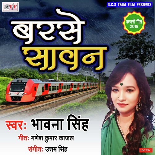 Barase Sawan - Bhawna Singh