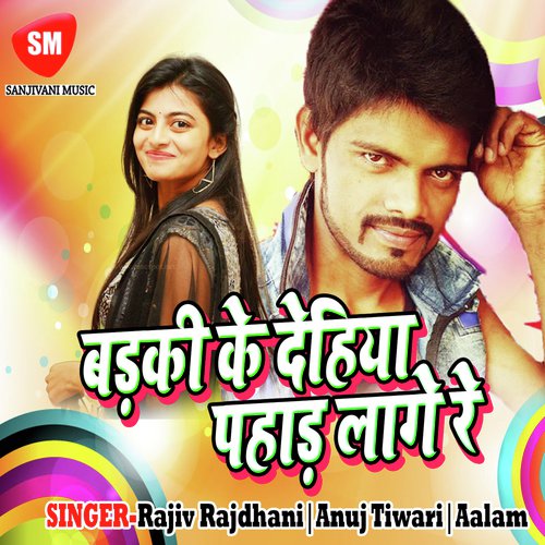 Aisan Hola Pyar Me Hal - Anuj Tiwari, Aalam, Rajiv Rajdhani