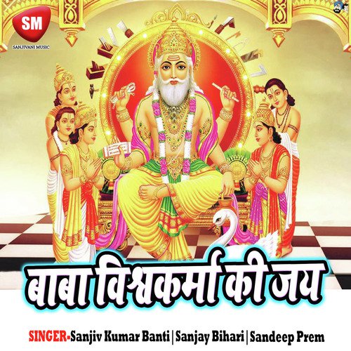 Khola Na Ye Sherawali Bajar Kewariya Nu - Sandeep Prem, Sanjay Bihari, Sanjiv Kumar Banti