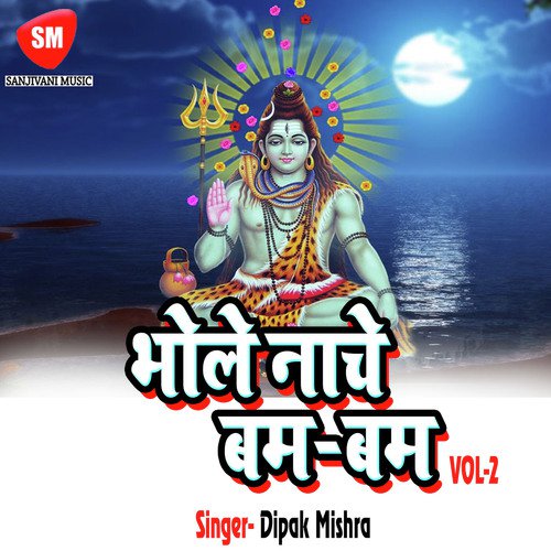 Pagla Bhola Nache Bam Bam - Dipak Mishra