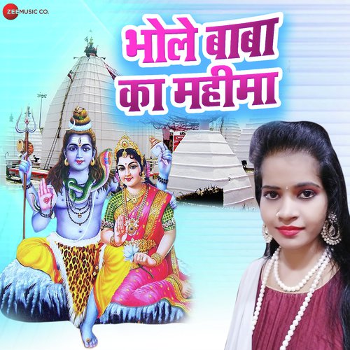 Bhole Baba Ka Mahima - Priyanka Morya