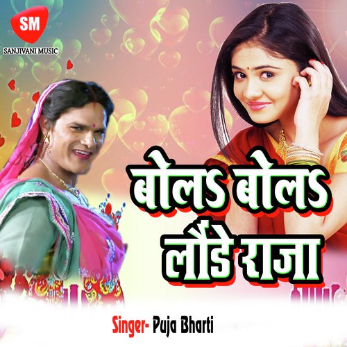 Rat Rauwa Sath Me - Puja Bharti