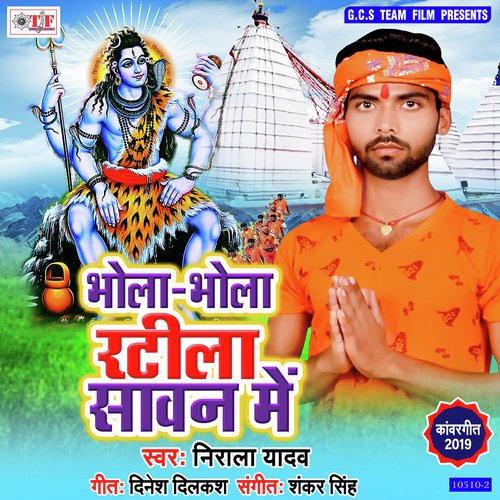 Labhar Sanghe Gail Devghar - Nirala Yadav
