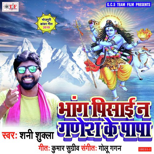 Bhola Hamse Na Bhangiya Pisai - Shani Shukla