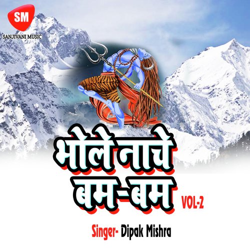Siyaram Siyaram Jape - Dipak Mishra