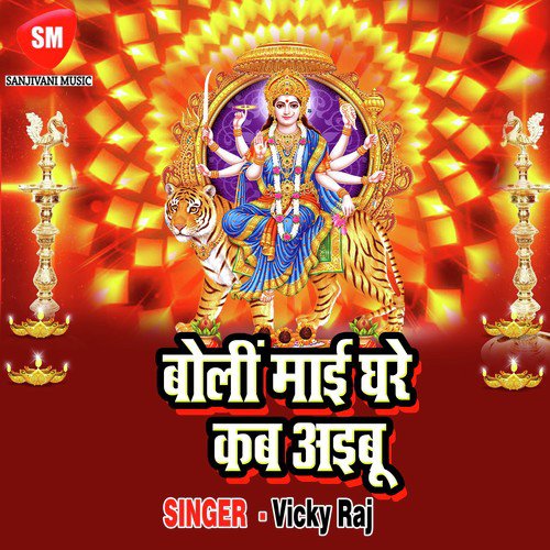 Suna Suna More Sajnwa - Vicky Raj