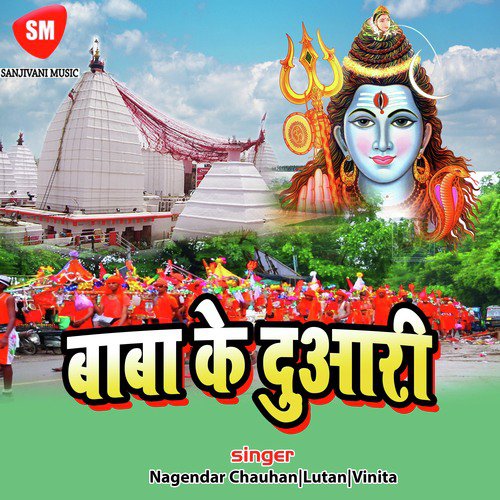 Hokha Taiyari Chala Baba Ke Dwari - Nagendar Chauhan, Lutan, Vinita