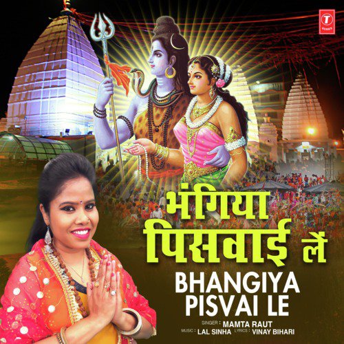 Bhangiya Pisvai Le - Mamta Raut