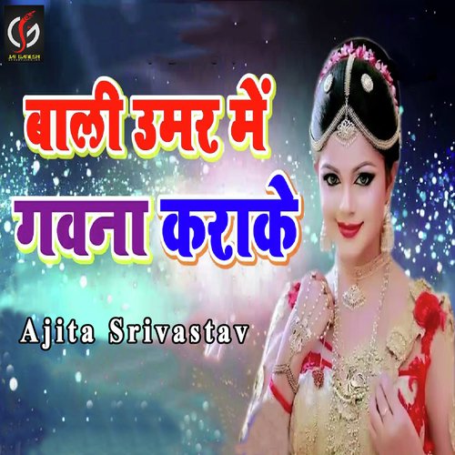 Bali Umar Me Gawna Karake - Ajita Srivastav