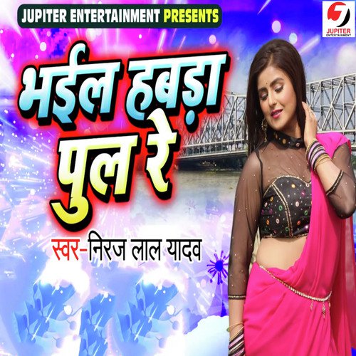 Bhail Habda Pul Re - Niraj Lal Yadav