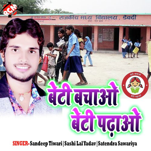 Futate Kiriniya - Sandeep Tiwari, Sashi Lal Yadav, Satendra Sawariya