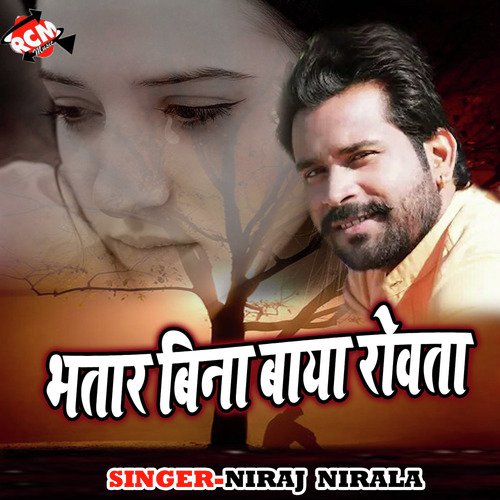 Likh Love Letter Aaja - Niraj Nirala