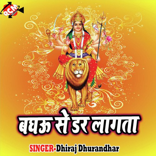 Suratiya Man Bhaban Lagela - Dhiraj Dhurandhar
