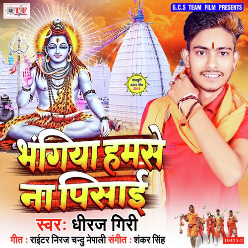 Bolab Hare Hare - Dhiraj Giri