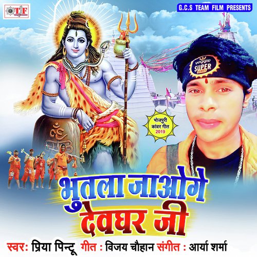 Bhutla Jaoge Devghar Ji - Priya Pintu