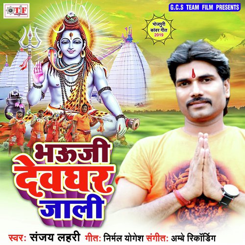 Ae Bhola Ji Pilihi Rauaa Coco Cola - Sanjay Lahari