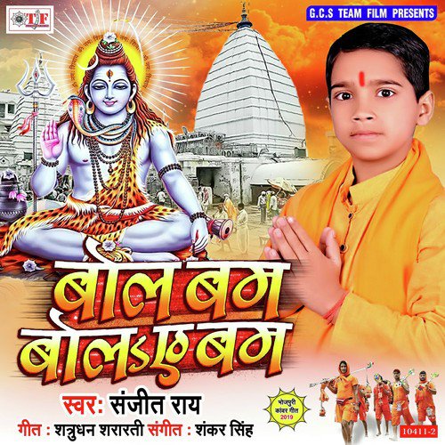 Rahe Khatir Ghar Kab Banaiba Swami - Sanjit Ray