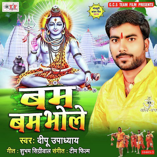 Chalawa Gadi Dhire Dhire - Dipu Upadhyay