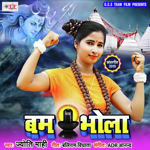 Roj Piyas Bhang Gola - Jyoti Mahi