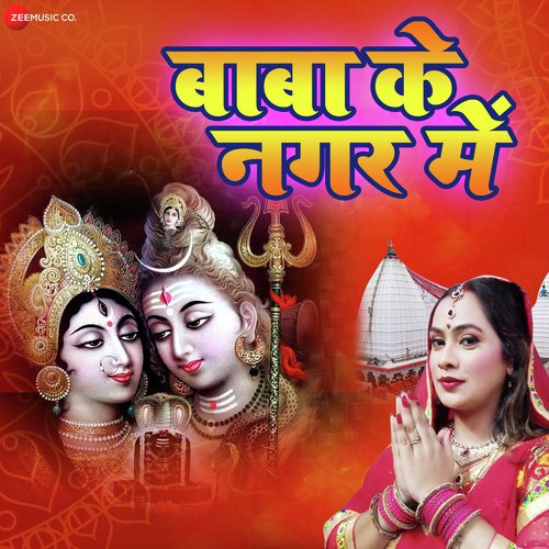 Baba K Nagar Me - Varsha Tiwari