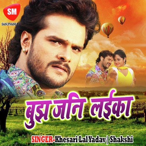 Odhani Hatawa Dekh Li Kaisan Machine Ba - Khesari Lal Yadav, Shakshi