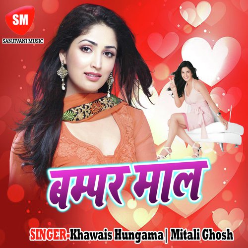 Maidam Ke Le Ke Sir Ji Farar Ho Gail - Khawais Hungama, Mitali Ghosh