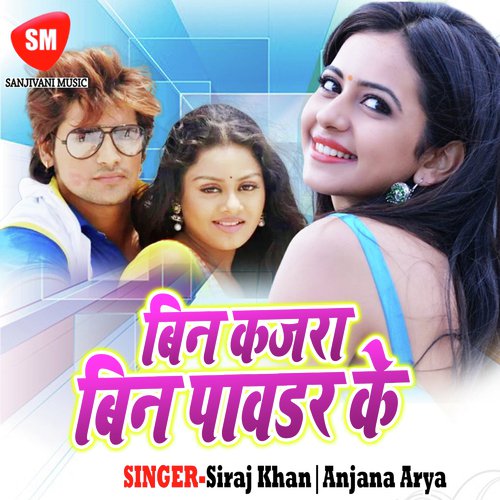Aam Ke Gachhi Me - Siraj Khan, Anjana Arya