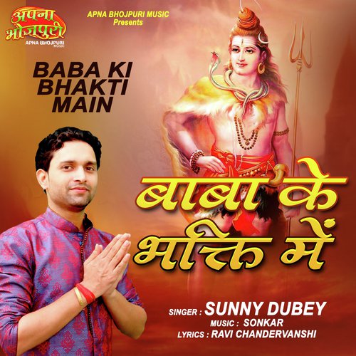 Baba Ki Bhakti Main - Sunny Dubey