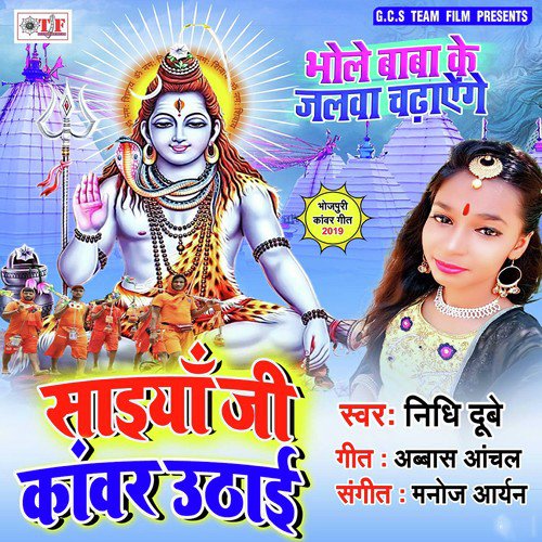 Chal Saiya Ji Kanwar Uthai - Nidhi Dubey