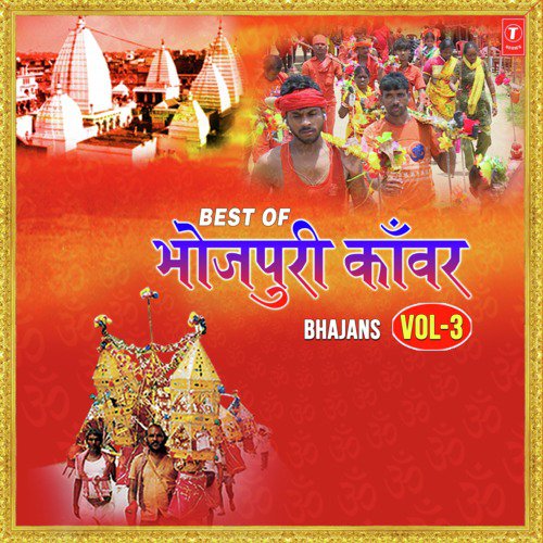 Dj Bum - Chandu Raj, Tanu Priyanka, Sunil Chhaila Bihari