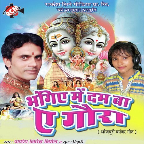 Chali Jija Jal Dhare Sangh Sali Ke - Panday Nitesh Nirmal, Suman Bihari