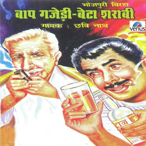 Mumbai Se Chal Diyhal Lakan Veranva - Chhavi Naath