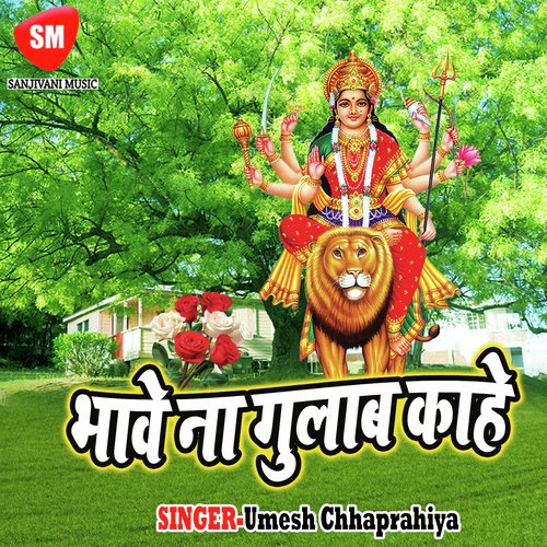 Lagelu Piyas Leke Manwa Me Aas - Umesh Chhaprahiya