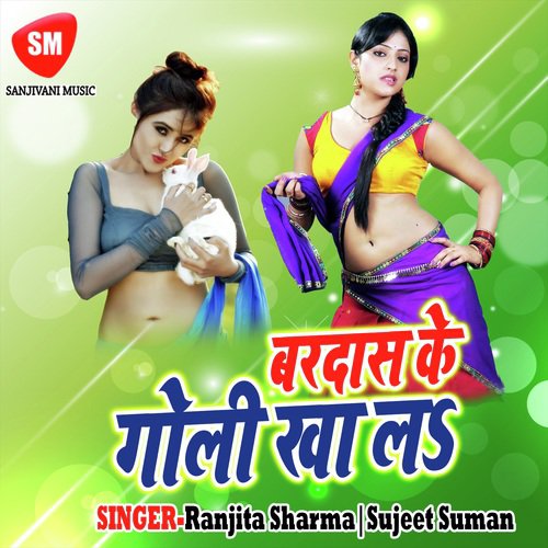Jins Paint Jhara Tiya - Ranjita Sharma, Sujeet Suman