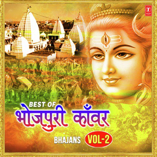Kanwar Uthake Chala - Rupesh Mishra, Shivani Pandey, Mamta Raut, Varsha Kashyap, Sumit Baba, Neetu Shree, Sheru Patel, Dee