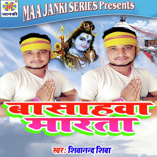 Bashawa Marta - Shivanand Shiva