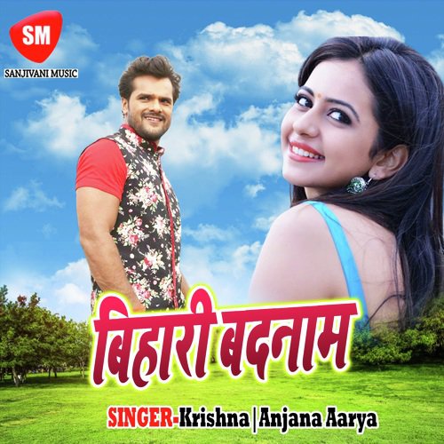Bedardi Sajan - Krishna, Anjana Aarya