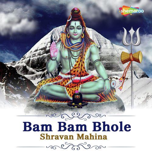Tino Lok Banaile (From Shiv Guru) - Various Artists