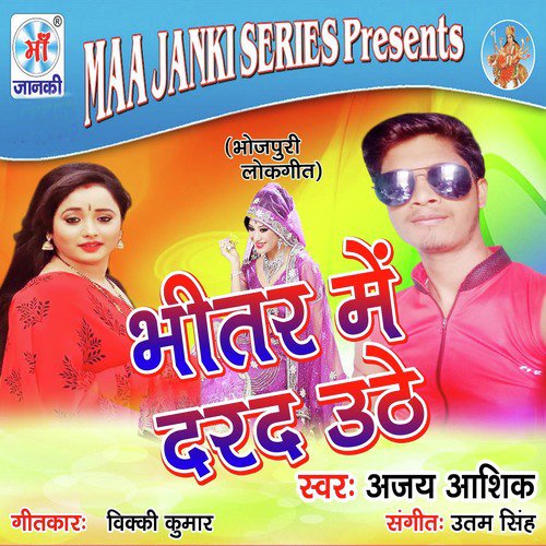 Upar Ke Lab - Ajay Ashik