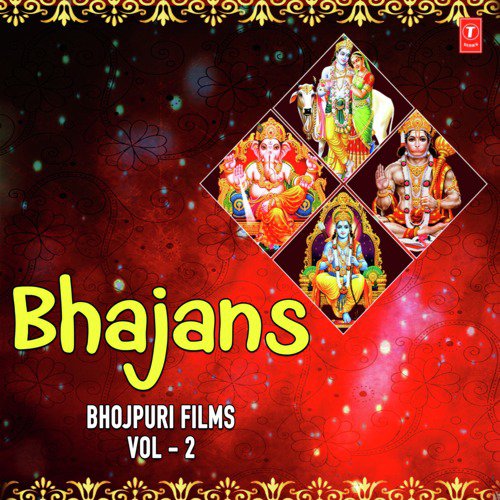 He Ganga Maiya Tu Hi Batawa - Alka Yagnik, Anuradha Paudwal, Kavita Krishnamurthy, Mahendra Kapoor, Mohammed Aziz, Suresh Wadkar