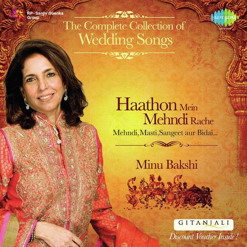 Haathon Mein Mehndi Rachee - Madhu