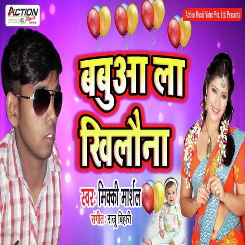 Babaaa Ke Khalona - Micky Marshal