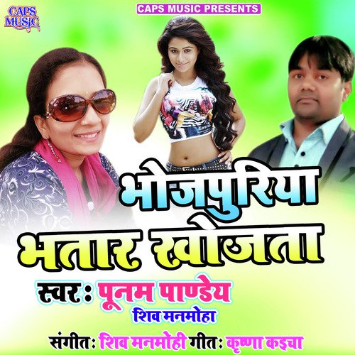Chaleli Chal Matwali - Poonam Pandey