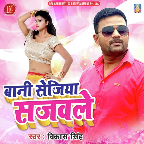 Bani Sejiya Sajawle - Vikas Singh